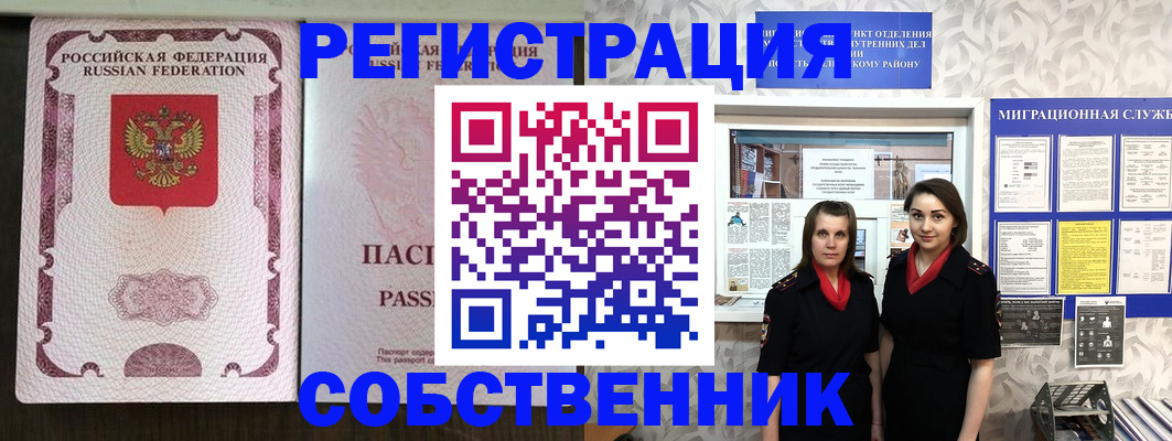 временная регистрация адрес в Среднеуральске