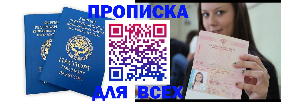 временная регистрация для всех в Среднеуральске