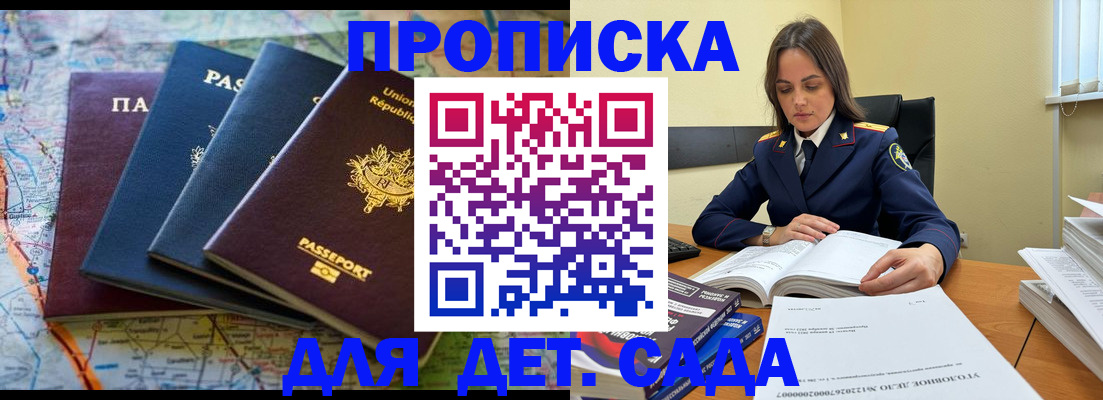 прописка для работы в Среднеуральске