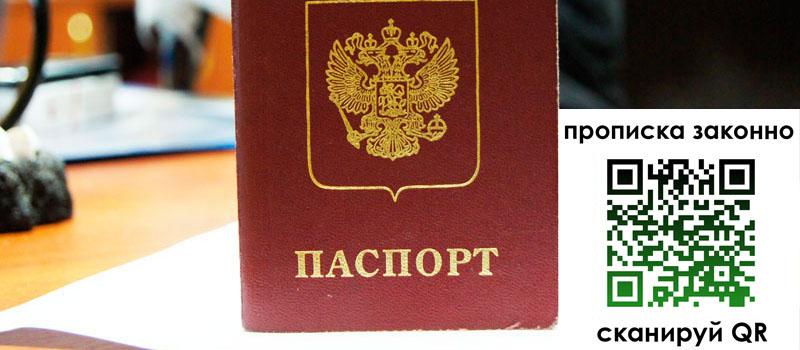 прописка в Среднеуральске прописка в Среднеуральске